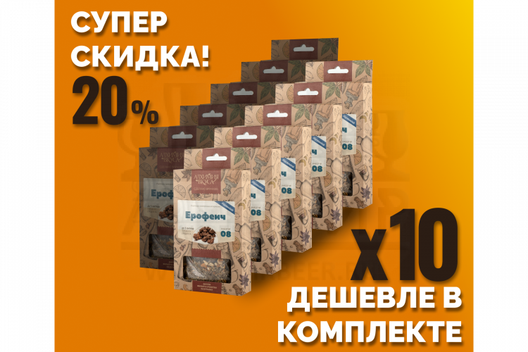 Комплект: Наборы Алхимии вкуса № 8 для приготовления настойки "Ерофеич", 24 г, 10 шт.