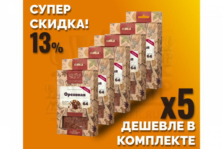 Комплект: Наборы Алхимии вкуса № 64 для приготовления наливки "Ореховая", 58 г, 5 шт.