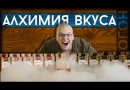 Набор Алхимия вкуса № 14 для приготовления настойки "Аквавит", 41 г