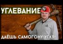 Угольная колонна на клампе 2"