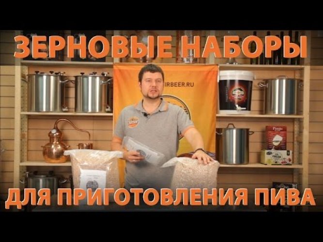 Зерновой набор Beervingem "Milk Stout" на 25 л пива