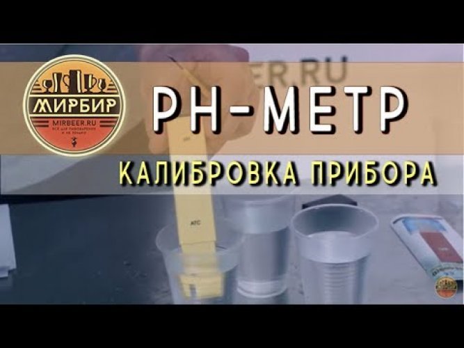 PH-метр Easy Brew